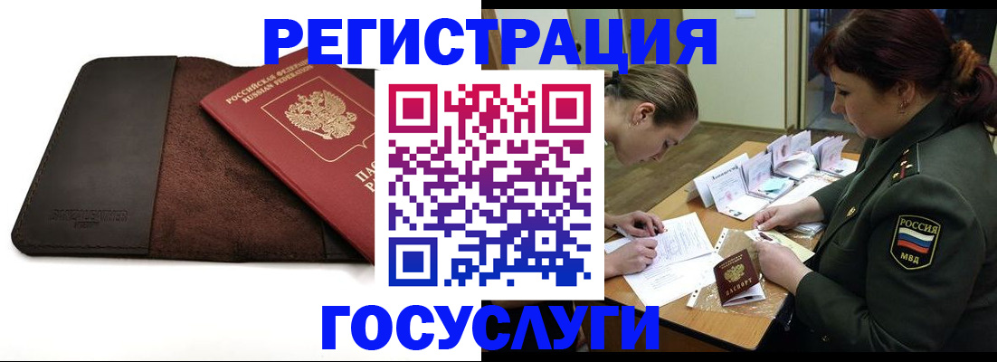 временная регистрация в Ак-Довураке