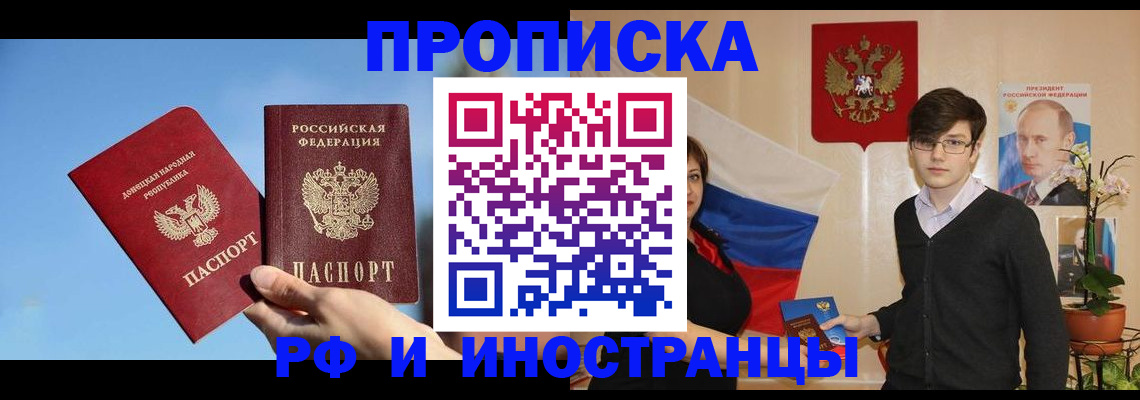 регистрация в Ак-Довураке