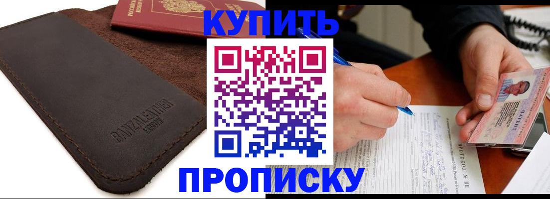 временная регистрация в Ак-Довураке