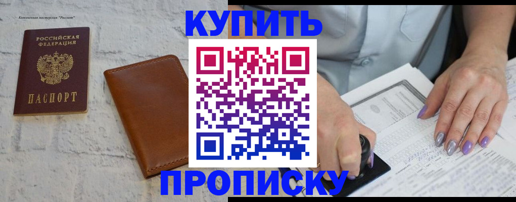 временная регистрация в квартире в Ак-Довураке