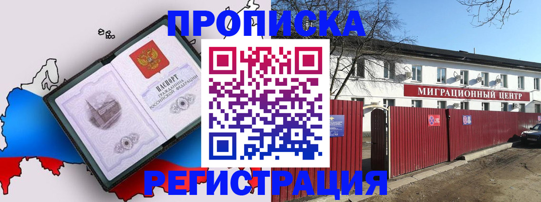 прописка паспорт в Ак-Довураке